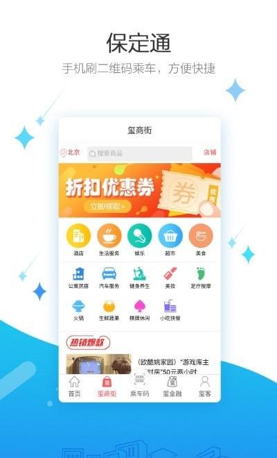 保定通
