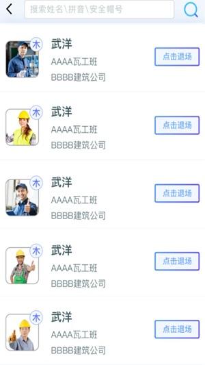 乐工宝考勤打卡