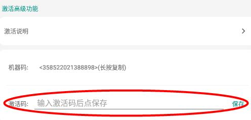 MIUI全面屏手势