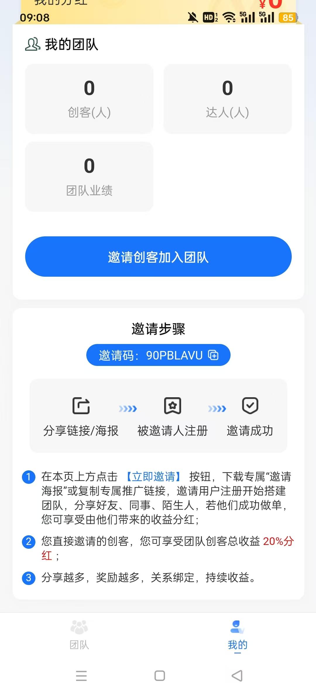 新华梦工场app v3.5.2