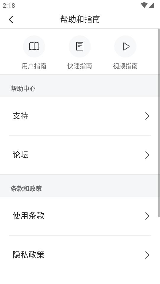 塞那耳机app官方版(Sena Motorcycles)v2.14.2 手机最新版 v6.2.3