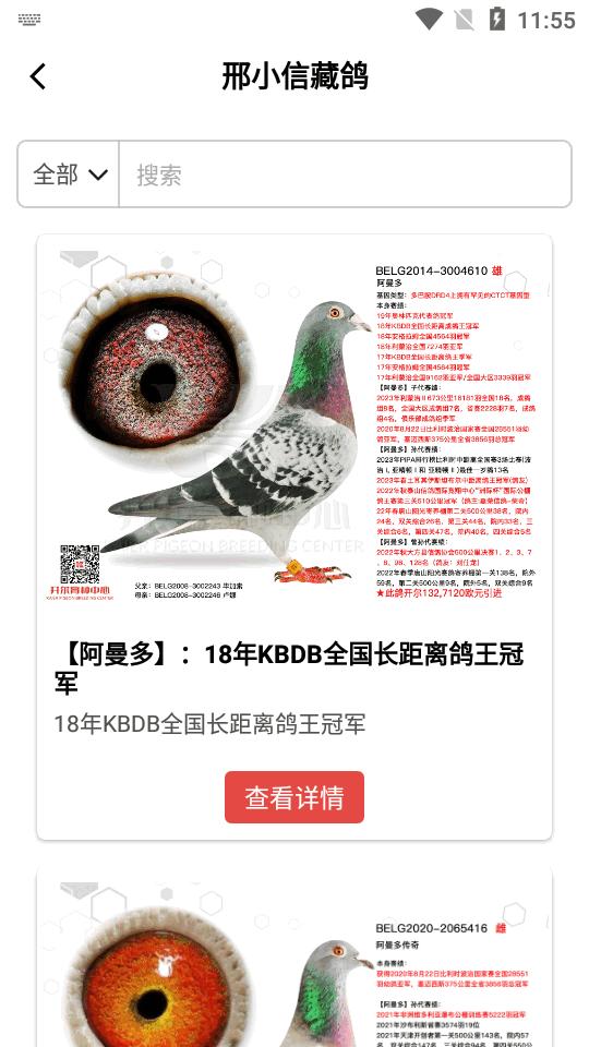 开尔邢小信app官方版v5.0.2 安卓版 v4.3.1