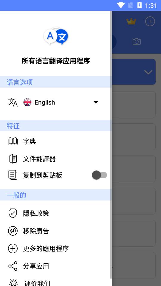 all language translate app免费版1.99 安卓高级版 v6.5.3