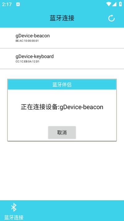 蓝牙伴侣app手机版2.5.1 安卓版 v5.5.2