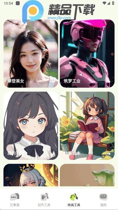 小狸AI mate官方版v1.1.2 最新版 v3.1.1