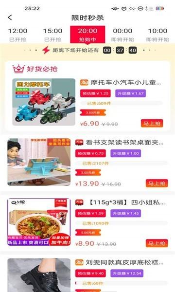 全民乐刷刷