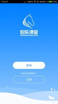 伯乐课堂