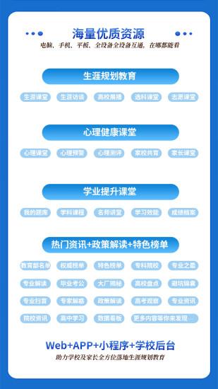 德立信生涯 v5.0.3