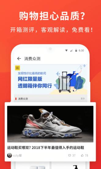 什么值得买网站