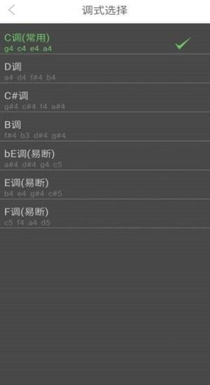 智能尤克里里调音器