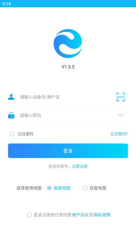 e路相伴定位器app官方版v1.0.5 最新版 v3.1.4
