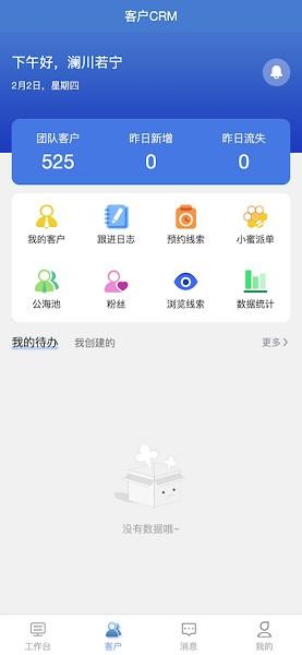 宅小蜜家居app