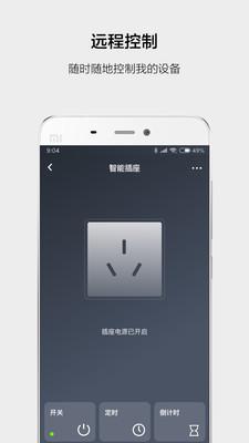 阿里云智能设备