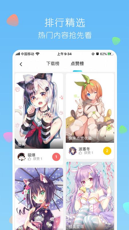 唔姆壁纸最新