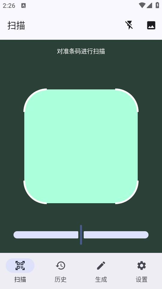 条码扫描器手机版最新版v1.25.3 安卓免费版 v4.4.4