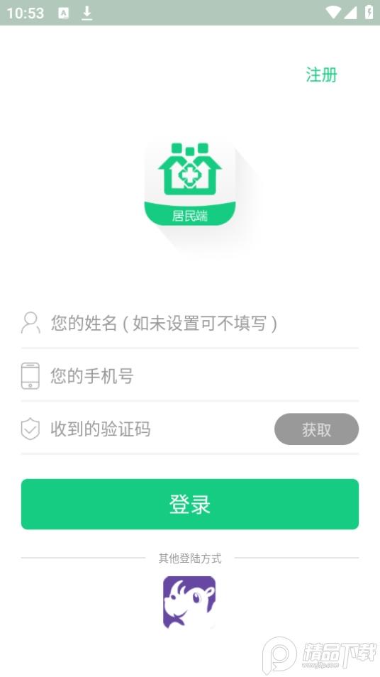 无锡健康e家app官方版5.0.27 最新版 v3.0.3