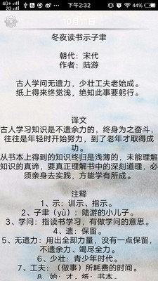每天一首古诗