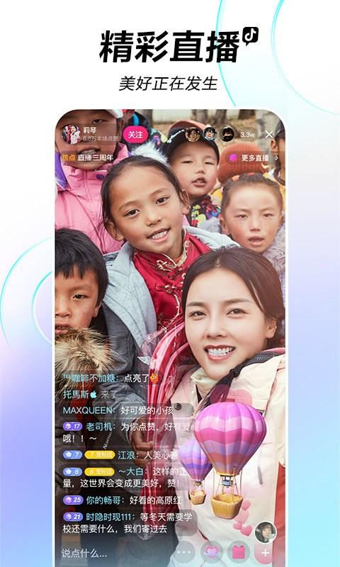 抖音礼物模拟器软件 v4.1.3