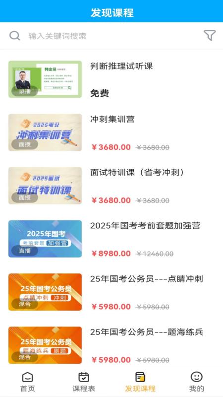 德志教育培训平台v1.0.0  最新版 v5.1.4