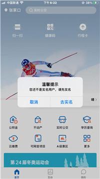 幸福张家口安卓版