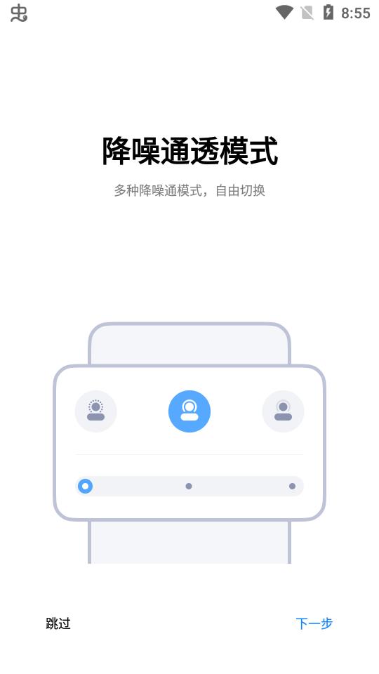 小米耳机app安卓版v1.29.0 最新版 v4.1.1