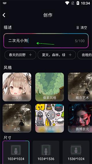 ai绘画大师最新版