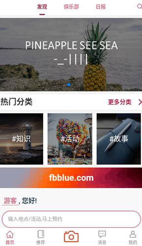菠萝航海
