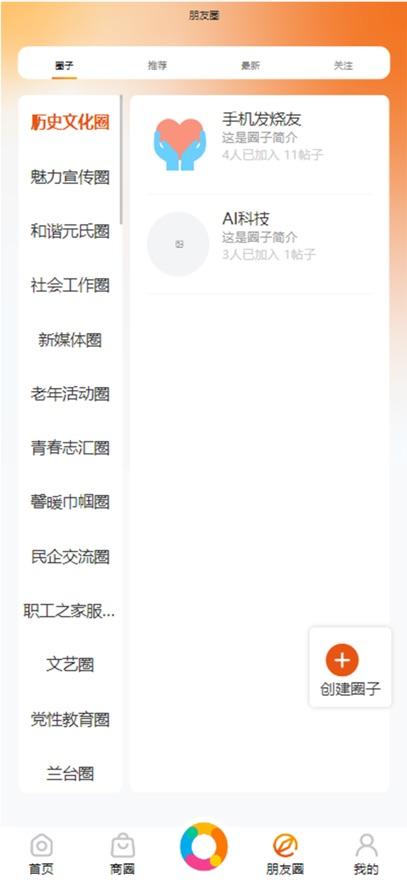 元氏元圈app最新版v1.2.3 安卓版 v4.5.3