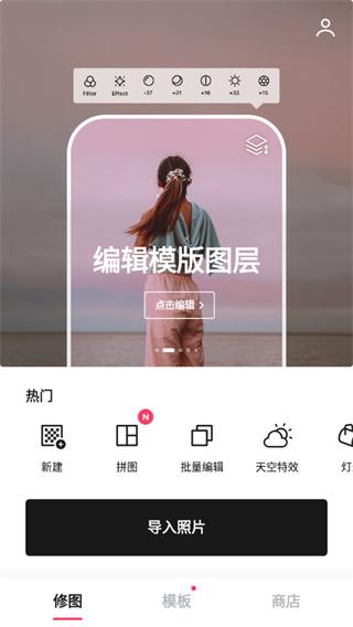 轻图app加水印
