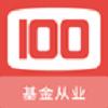 基金从业100题库