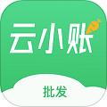 云小账