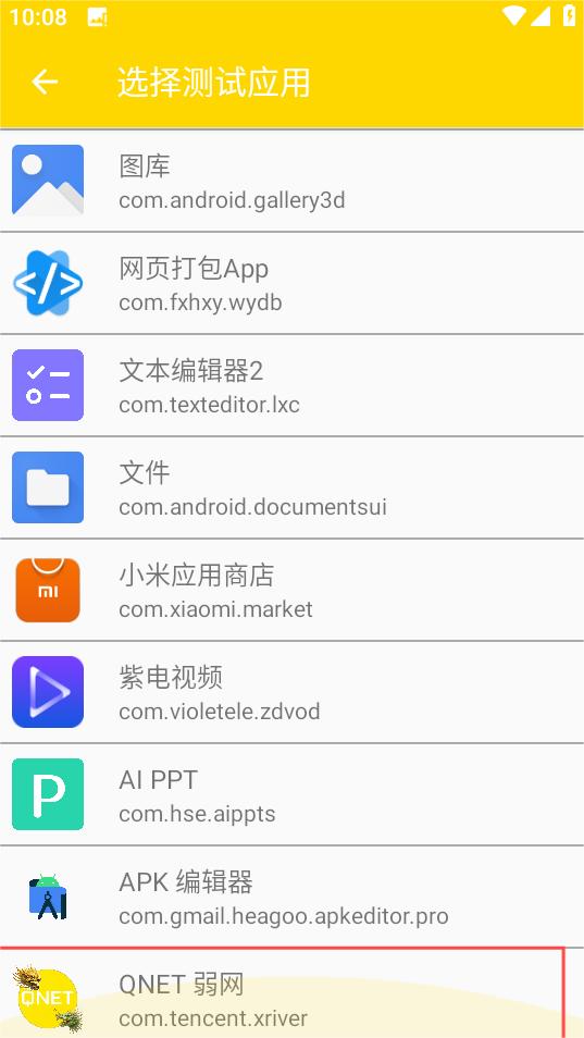 金龙弱网直装版 v6.3.2