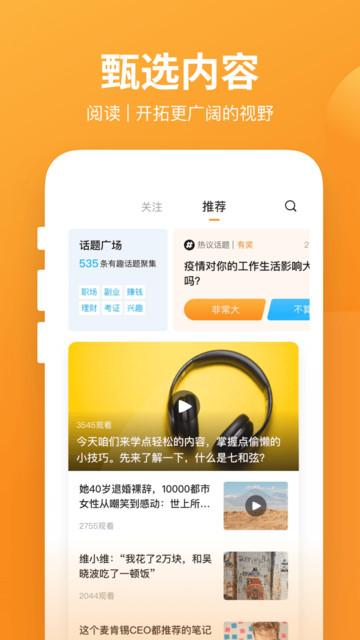 有讲课堂职场教育