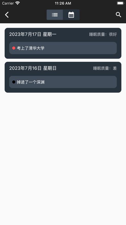 星空梦境app苹果
