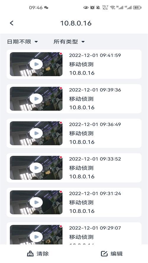 SeeEasy监控录像机软件v2.0.92 安卓最新版 v4.1.1