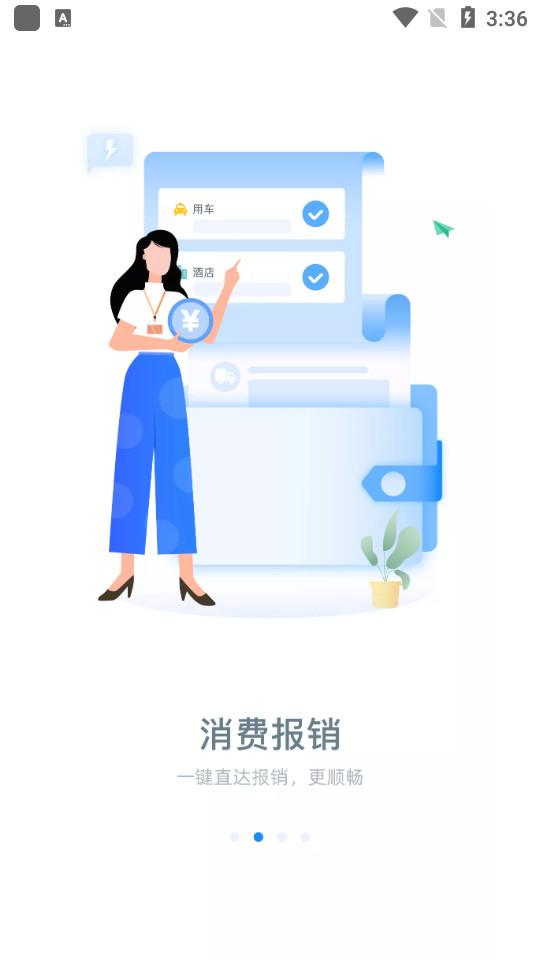 平安财智云app2.3.8 安卓版 v5.1.1