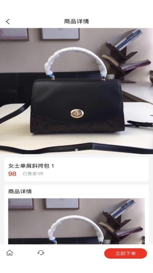 珍实惠女包商城
