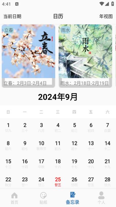 咕卡免费手账app安卓版v1.0 最新版 v5.2.1