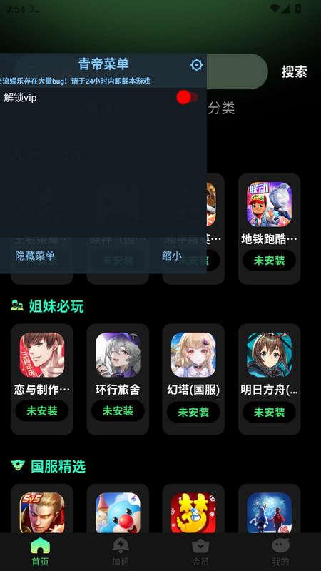 TT手游加速器app解锁会员版v1.0.4 安卓版 v3.2.4