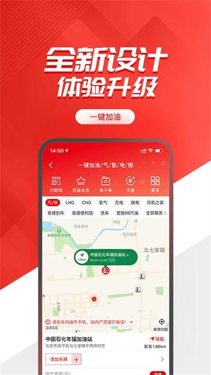 易捷加油本