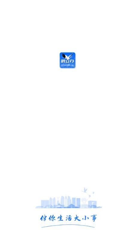 鹤立办app最新版v1.8.6 官方DeepSeek版 v4.1.3