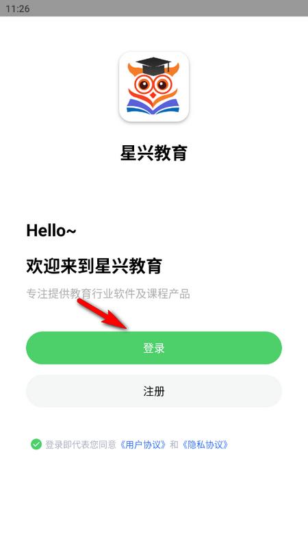 星兴网科安卓版v1.0.0最新版 v3.0.1