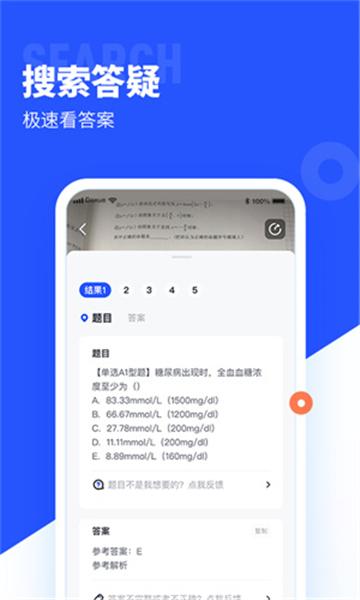 大学搜题酱英语翻译