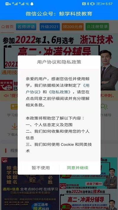 鲸学教育