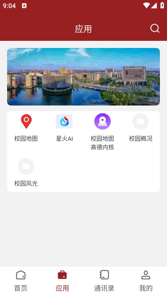 湖南幼专appHNYS_3.2.0 最新版 v3.4.1