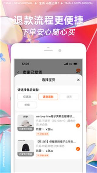 淘宝双十二