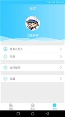 安睡