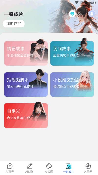 DeepAI智能助手v1.4.8 安卓版 v5.4.2