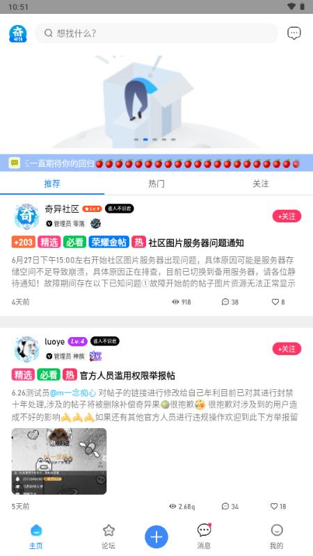 奇异社区CN复活版v3.3.3 安卓版 v3.2.2