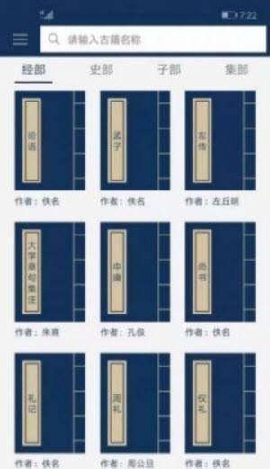 古文典籍大全